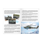 Мини-энциклопедия «Военная техника», 20 стр. - Фото 2