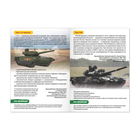 Мини-энциклопедия «Военная техника», 20 стр. - Фото 3