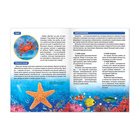 Мини-энциклопедия «Морские животные», 20 стр. - Фото 2