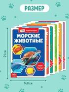 Мини - энциклопедии «Мир животных», набор 6 шт. по 20 стр. - Фото 2