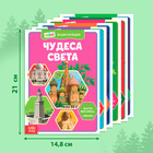 Мини - энциклопедии набор «Познаём всё вокруг», 6 шт. по 20 стр. - Фото 2