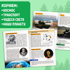 Мини - энциклопедии набор «Познаём всё вокруг», 6 шт. по 20 стр. - Фото 3