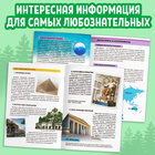Мини - энциклопедии набор «Познаём всё вокруг», 6 шт. по 20 стр. - Фото 4