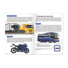 Мини - энциклопедии набор «Познаём всё вокруг», 6 шт. по 20 стр. - Фото 6