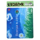 Коврик для мыши "Всегда в сети" - Фото 3