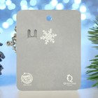 Брошь «Снежинка» с бусинами, цвет белый в серебре - Фото 4