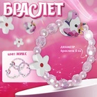 Браслет детский «Выбражулька» единорог с цветочком, d=5 см МИКС - фото 61525620