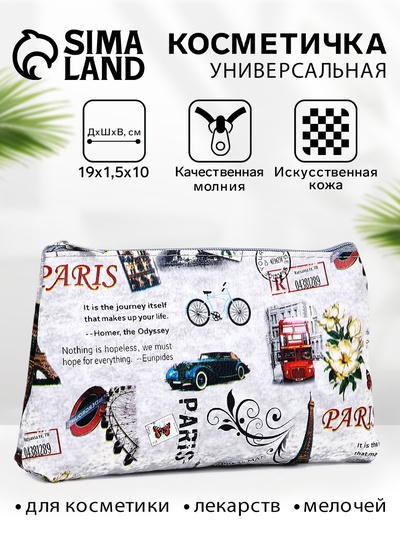 Косметичка-пенал на молнии, плоская, маленькая, с принтом, белая/серая