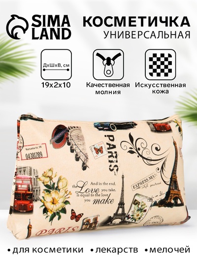 Косметичка-пенал на молнии, плоская, маленькая, с принтом, бежевая/разноцветная