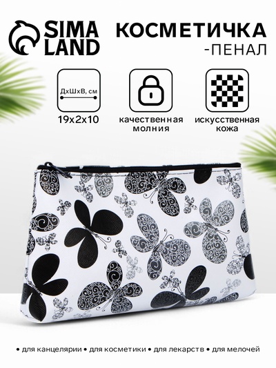 Косметичка-пенал на молнии, плоская, с ярким принтом, чёрная/белая