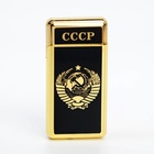 Зажигалка газовая «СССР», металлическая, пьезо, 6.7×3.4×1 см - Фото 5