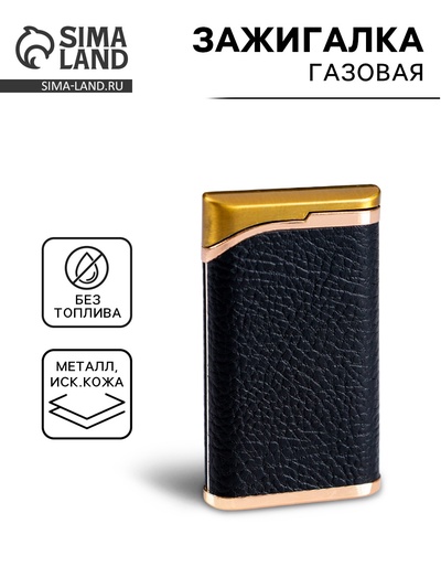 Зажигалка газовая «Мизери», пьезо, 6.4×3.6×1 см