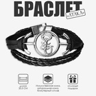 Браслет мужской «Атака» скорпион, цвет чёрный с серебром, 20,5 см 4454766 - фото 315395063