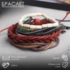 Набор браслетов «Радужный», 4 шт. кожа, цветной, d=8 см - Фото 7