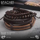 Набор браслетов «Фита», 4 шт. кожа, коричневый, d=7.5 см - Фото 1