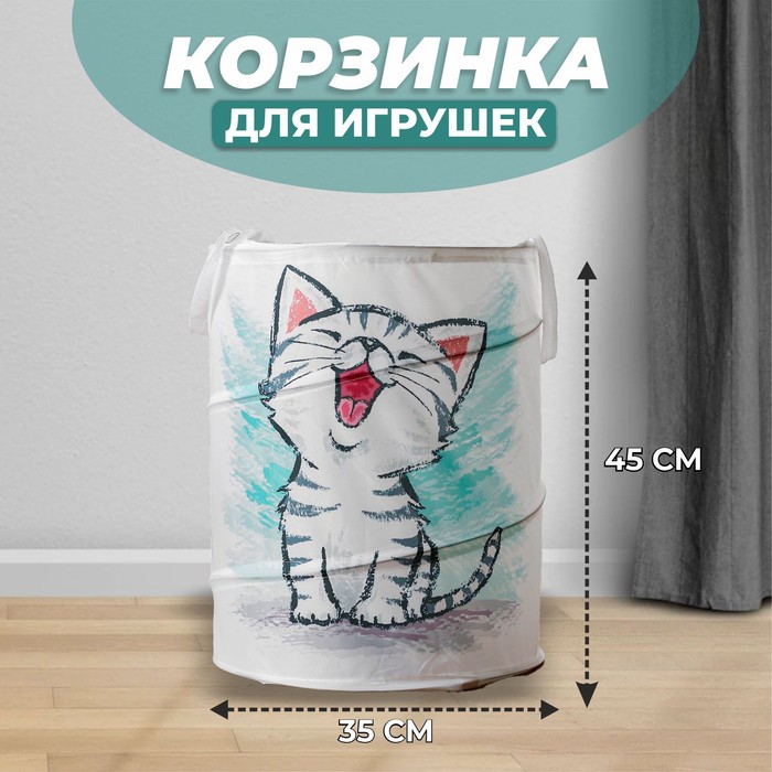 Корзинка для игрушек 