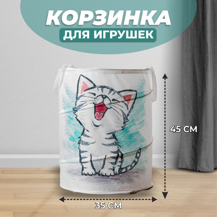 Корзинка для игрушек "Котик" 35×35×45 см - Фото 1