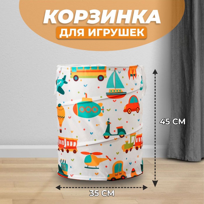 Корзинка для игрушек 