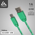 Кабель Luazon, microUSB - USB, 1 А, 0,9 м, оплётка нейлон, зелёный - фото 11851558