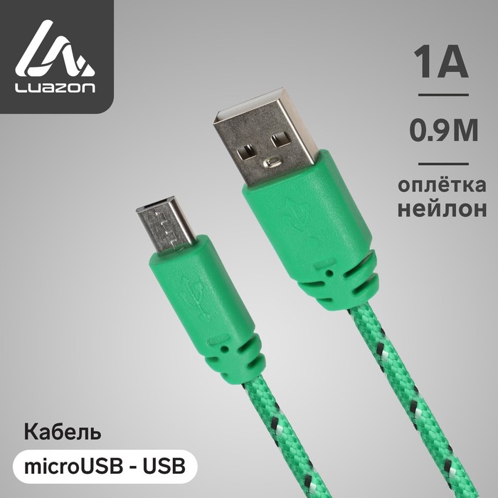 Кабель LuazON, microUSB - USB, 1 А, 0,9 м, оплётка нейлон, зелёный - Фото 1