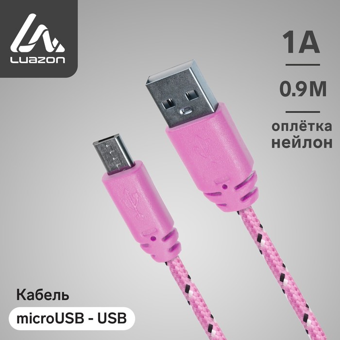 Кабель LuazON, microUSB - USB, 1 А, 1 м, оплётка нейлон, розовый