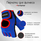 Перчатки спортивные ONLYTOP, р. XL, цвет синий/красный - фото 8891417