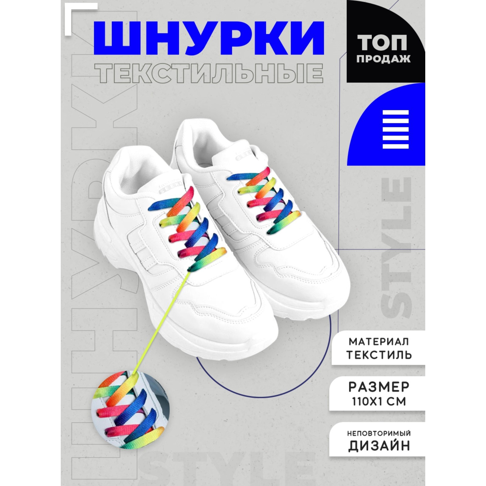 Купить Шнурки Для Обуви Оренбург