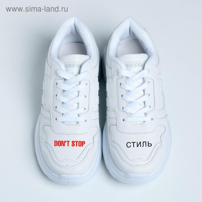Шнурки для обуви 120 см, цвет белый, пара + переводное тату - Фото 1