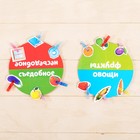 Развивающая игра с прищепками «Формы, овощи и фрукты», в пакете - фото 318248249