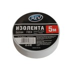 Изолента Rev, ПВХ, 15 мм х 5 м, 130 мкм, белая - Фото 1