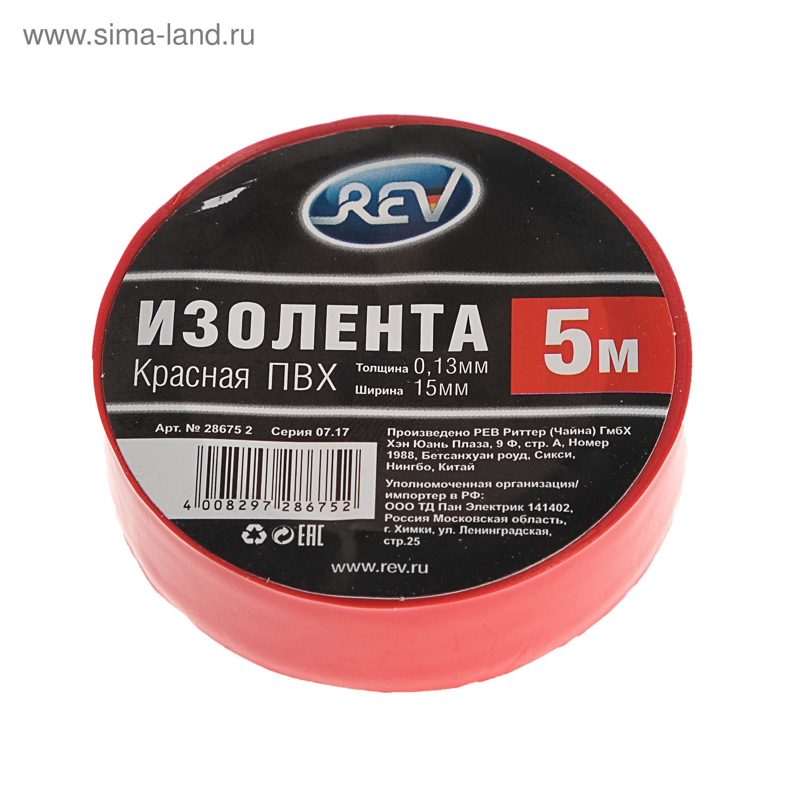 Изолента Rev, ПВХ, 15 мм х 5 м, 130 мкм, красная (4379707) - Купить по цене  от 8.90 руб. | Интернет магазин SIMA-LAND.RU