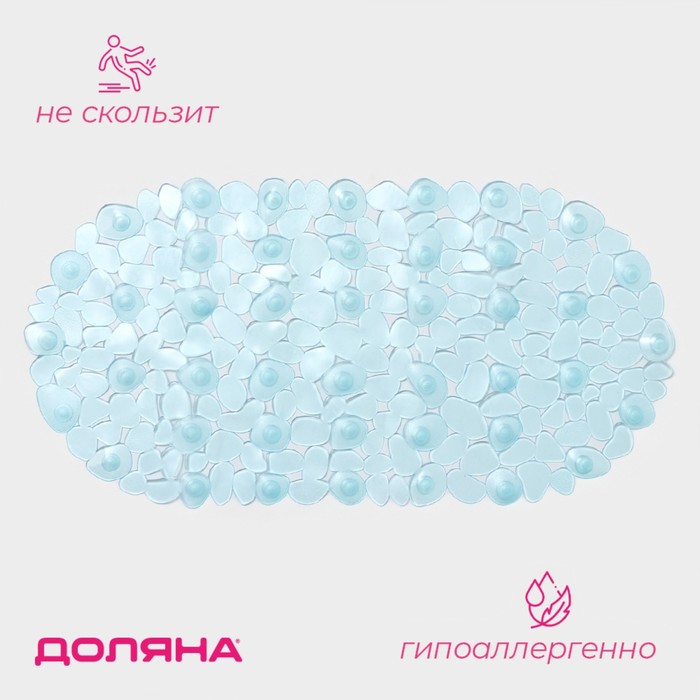 Коврик противоскользящий в ванну на присосках Доляна «Крупная галька», 35×65 см, цвет МИКС - Фото 1