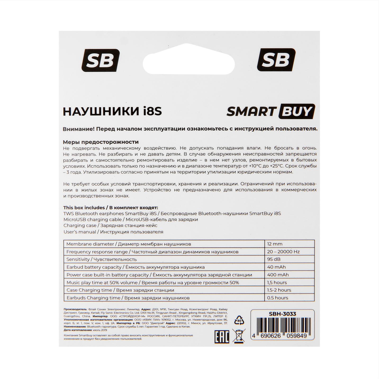 Наушники Smartbuy i8S SBH-3033, беспроводные, вкладыши, микрофон, BT v5.0,  40/400 мАч, белые