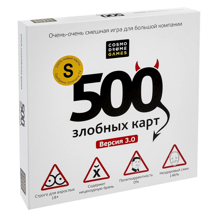 Настольная игра «500 злобных карт» - Фото 1