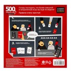 Настольная игра «500 злобных карт» - Фото 5