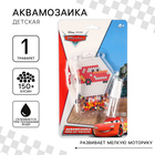 Аквамозаика «Тачки: Молния», 150 шариков - Фото 1