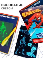 Набор для рисования в темноте «Магия света» - Фото 1