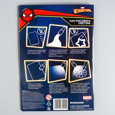 Набор для рисования в темноте «Магия света»