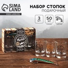 Подарочный набор «Лучший рыбак»: воблер, стопки 3 шт х 50 мл - Фото 1