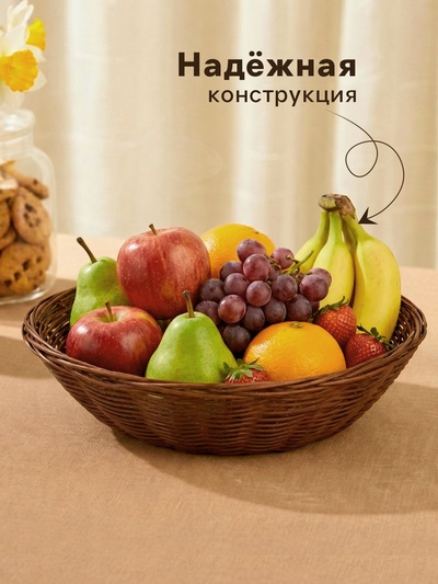 Корзинка для фруктов и хлеба Доляна «Шоко», 18×18×5.5 см, пластик, плетёная, коричневая