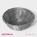 Корзинка для подачи Доляна «Плуг», 20×20×6 см, пластик, плетёная, серая - Фото 1