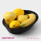 Корзинка для фруктов и хлеба Доляна «Плетёнка», 25×18×6.5 см, пластик, плетёная, коричневая - Фото 1