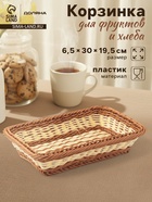 Корзинка для подачи Доляна «Молочный шоколад», 30×19.5×6 см, коричневая - Фото 1