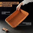 Корзинка для фруктов и хлеба Доляна «Капучино», пластик, плетёная, 34×24×7 см, коричневая - Фото 2