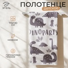 Полотенце махровое «Этель» Dinoparty, 70×130 см, хлопок 100% - Фото 1