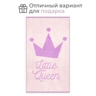 Полотенце махровое «Этель» Little queen, 70×130 см, хлопок 100% - Фото 4
