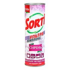 Чистящее средство Sorti "Сирень", порошок, универсальный, 500 г - фото 319864051