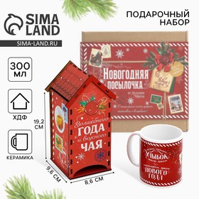 Подарочный набор: чайный домик и кружка «Новогодняя посылочка»
