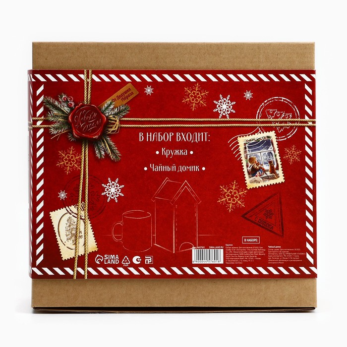 Подарочный набор на Новый Год: чайный домик и кружка «Новогодняя посылочка» - фото 1895296105