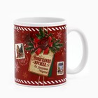 Подарочный набор «Новогодняя посылочка», чайный домик, кружка - Фото 7